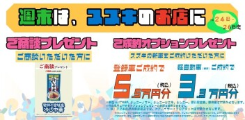 スズキの日(^^♪